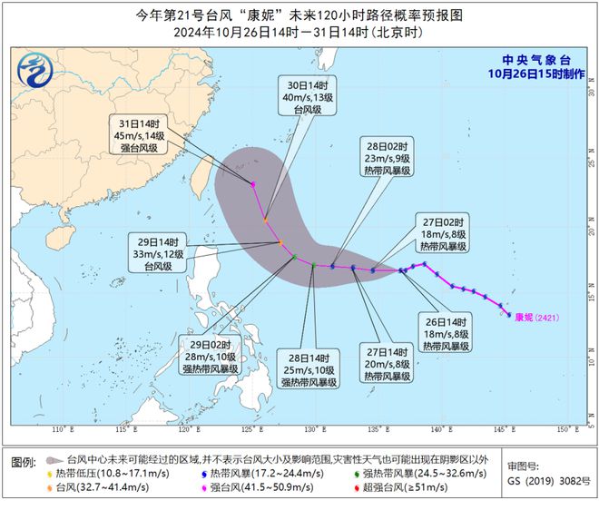 台风又生成！天气转好要等到凯发K8国际版雨雨雨！新(图3)