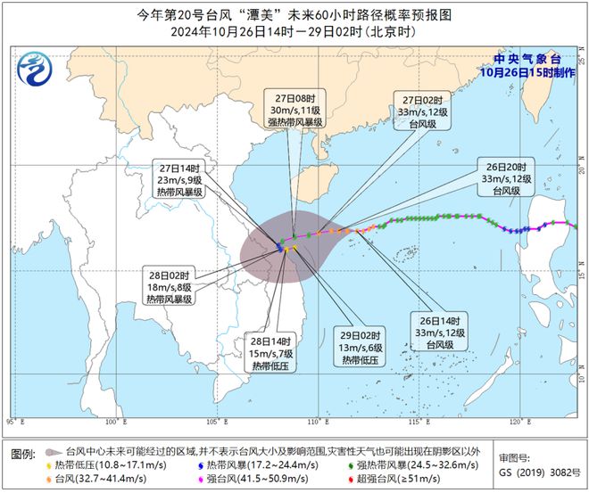 台风又生成！天气转好要等到凯发K8国际版雨雨雨！新(图6)