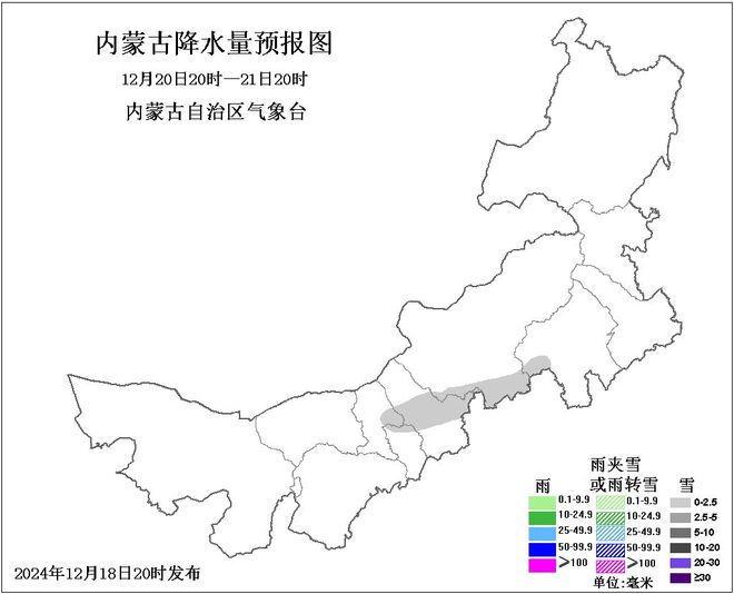 鄂尔多斯多地有雪→凯发天生赢家今晚(图3)